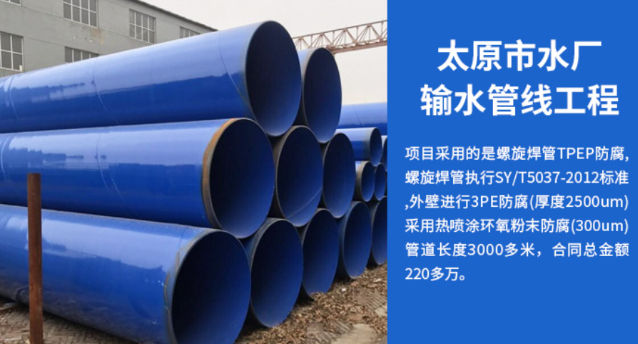 安乡太原市输水管厂工程