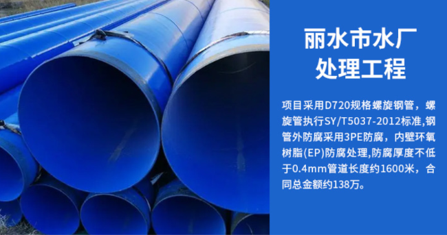 安乡丽水水处理管道工程